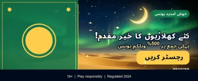 WinPKR APK ڈاؤن لوڈ کریں